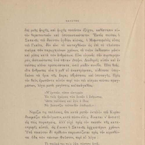 22 x 15 cm; μδ’ p. + 291 p. + 3 s.p., p. [α’] title page and bookplate CPC, p. [γ’] printed dedication to Alexandro